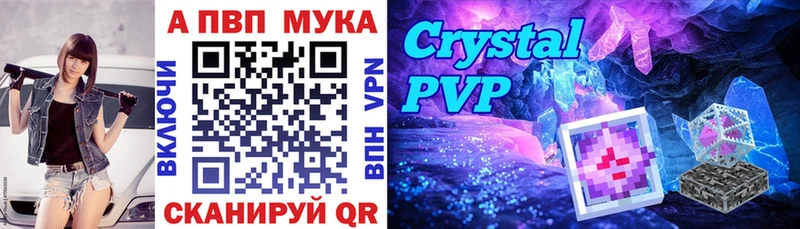 А ПВП кристаллы  Чухлома 