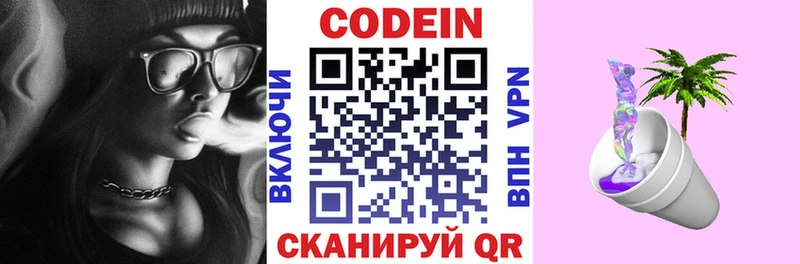 где купить наркоту  Чухлома  Codein напиток Lean (лин) 
