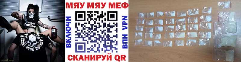 купить наркоту  Чухлома  Мефедрон мяу мяу 